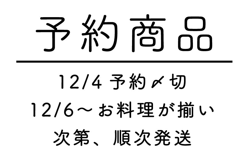 クリスマス予約商品｜松阪牛完熟 手焼きローストビーフ3種盛り　